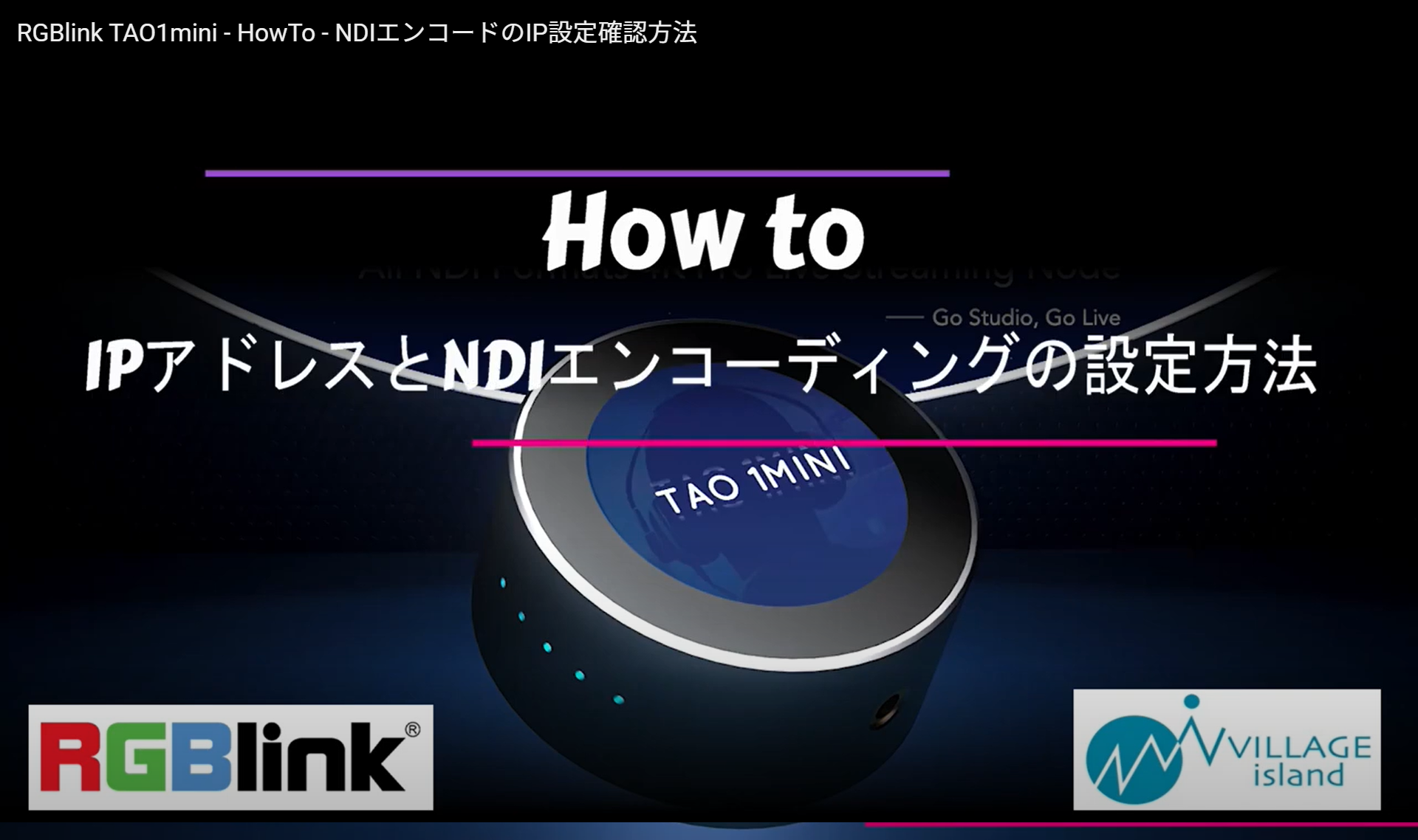 IP設定確認方法